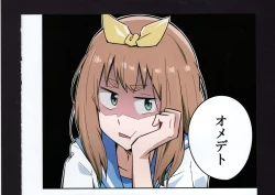 Page 199 of Yuuko to Natsuki to!