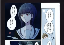 Page 221 of Yuuko to Natsuki to!