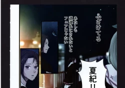 Page 223 of Yuuko to Natsuki to!