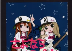 Page 249 of Yuuko to Natsuki to!