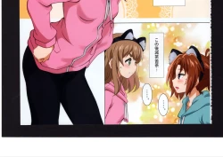 Page 270 of Yuuko to Natsuki to!