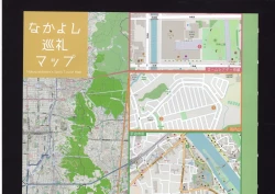 Page 289 of Yuuko to Natsuki to!