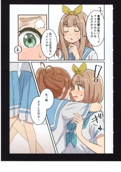 Page 28 of Yuuko to Natsuki to!