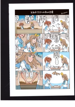 Page 55 of Yuuko to Natsuki to!