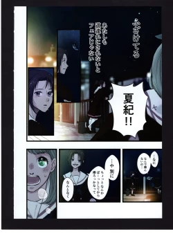 Page 61 of Yuuko to Natsuki to!