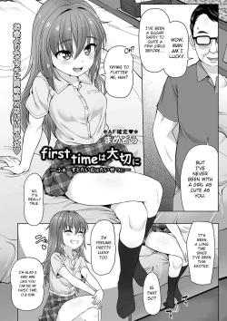 Page 1 of First Time Wa Taisetsuni | Your First Time is Precious