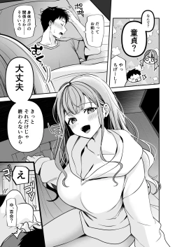 Page 10 of Shuuden Nogashita kara,   Hitoban Tomete?