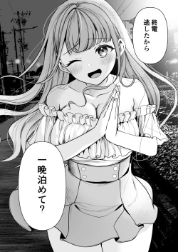 Page 3 of Shuuden Nogashita kara,   Hitoban Tomete?