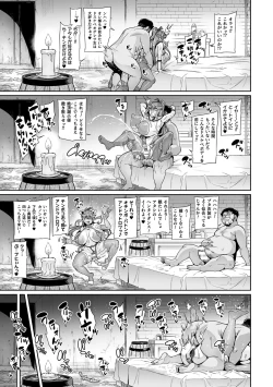 Page 27 of Senki Choukyou Valkyrie Tamer