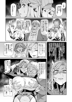 Page 35 of Senki Choukyou Valkyrie Tamer