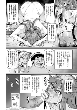Page 48 of Senki Choukyou Valkyrie Tamer