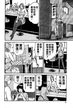 Page 30 of Reiko Mama no Suteki na Seiseikatsu