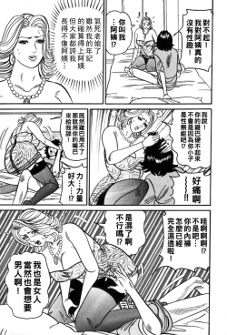 Page 35 of Reiko Mama no Suteki na Seiseikatsu