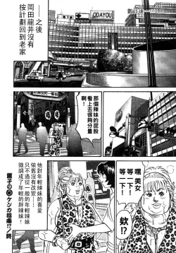 Page 48 of Reiko Mama no Suteki na Seiseikatsu