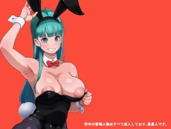 Page 2 of DANGAN BALL