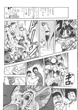 Page 105 of IS COLLECTION 2ND Kaijuu Tsukai to Shounentachi
