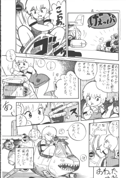 Page 106 of IS COLLECTION 2ND Kaijuu Tsukai to Shounentachi