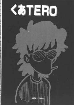 Page 114 of IS COLLECTION 2ND Kaijuu Tsukai to Shounentachi