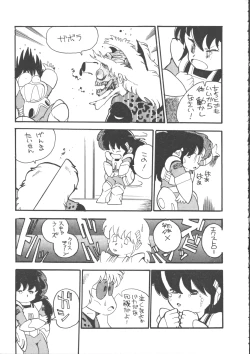 Page 117 of IS COLLECTION 2ND Kaijuu Tsukai to Shounentachi