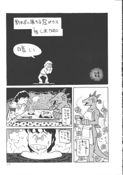 Page 125 of IS COLLECTION 2ND Kaijuu Tsukai to Shounentachi