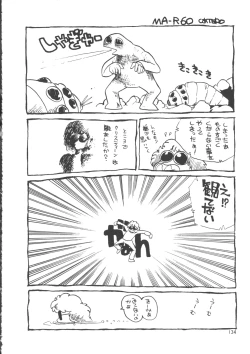 Page 142 of IS COLLECTION 2ND Kaijuu Tsukai to Shounentachi
