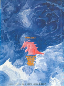 Page 182 of IS COLLECTION 2ND Kaijuu Tsukai to Shounentachi