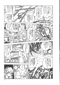 Page 21 of IS COLLECTION 2ND Kaijuu Tsukai to Shounentachi