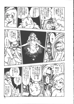 Page 33 of IS COLLECTION 2ND Kaijuu Tsukai to Shounentachi