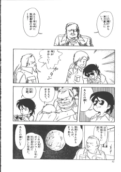 Page 50 of IS COLLECTION 2ND Kaijuu Tsukai to Shounentachi