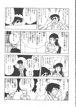 Page 55 of IS COLLECTION 2ND Kaijuu Tsukai to Shounentachi