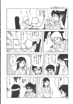 Page 58 of IS COLLECTION 2ND Kaijuu Tsukai to Shounentachi