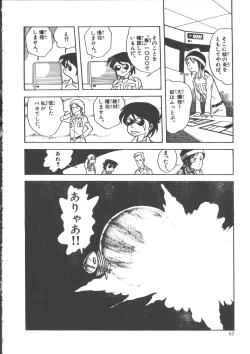 Page 70 of IS COLLECTION 2ND Kaijuu Tsukai to Shounentachi