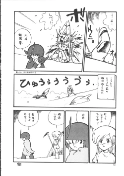 Page 82 of IS COLLECTION 2ND Kaijuu Tsukai to Shounentachi