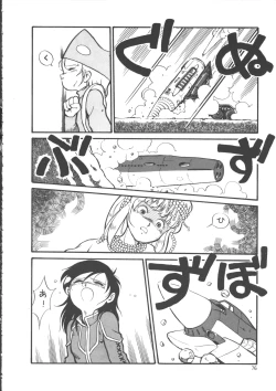 Page 84 of IS COLLECTION 2ND Kaijuu Tsukai to Shounentachi