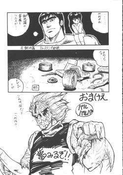 Page 97 of IS COLLECTION 2ND Kaijuu Tsukai to Shounentachi