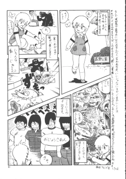 Page 99 of IS COLLECTION 2ND Kaijuu Tsukai to Shounentachi