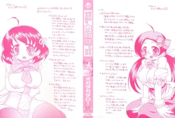 Page 4 of Akogareno Anokowo Nikudorei ni Suruhouhou Ch. 1-2