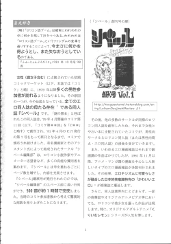 Page 2 of Lolicon Boom no Ato o Otte