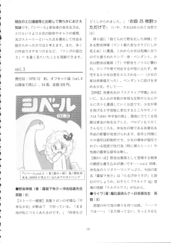 Page 38 of Lolicon Boom no Ato o Otte