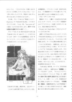 Page 69 of Lolicon Boom no Ato o Otte