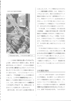 Page 6 of Lolicon Boom no Ato o Otte