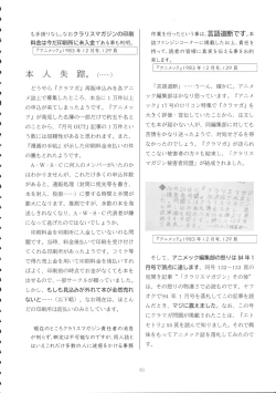 Page 80 of Lolicon Boom no Ato o Otte