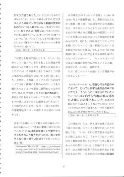 Page 96 of Lolicon Boom no Ato o Otte