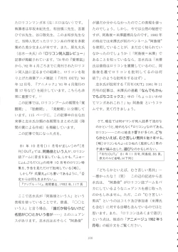 Page 99 of Lolicon Boom no Ato o Otte