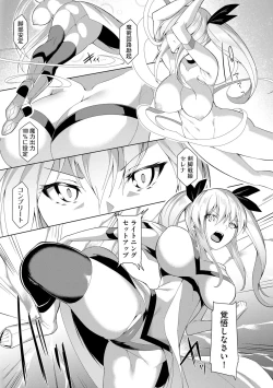 Page 30 of Kenkyaku Senki Hime AyakaCh. 1-6