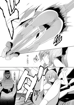 Page 51 of Kenkyaku Senki Hime AyakaCh. 1-6