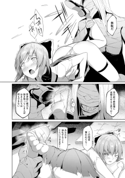 Page 54 of Kenkyaku Senki Hime AyakaCh. 1-6
