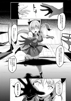 Page 72 of Kenkyaku Senki Hime AyakaCh. 1-6