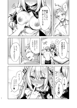 Page 27 of Maid Sex Reiwa-chan