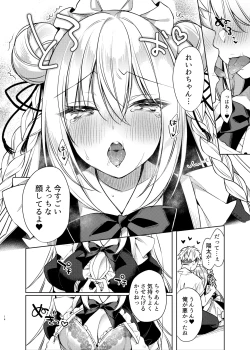 Page 49 of Maid Sex Reiwa-chan